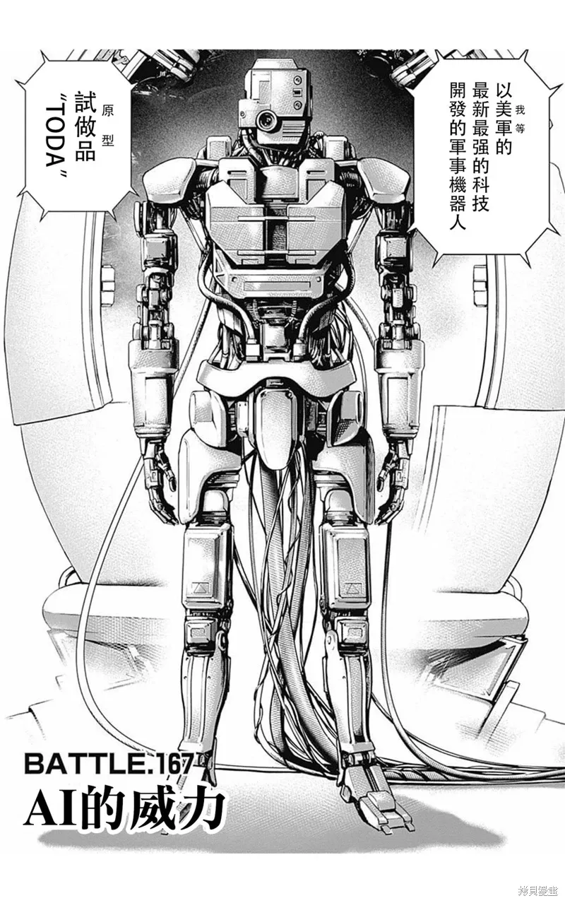 第167话 第1页