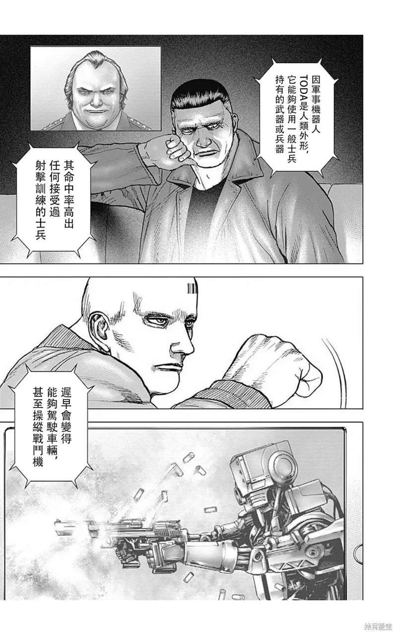 第167话 第3页