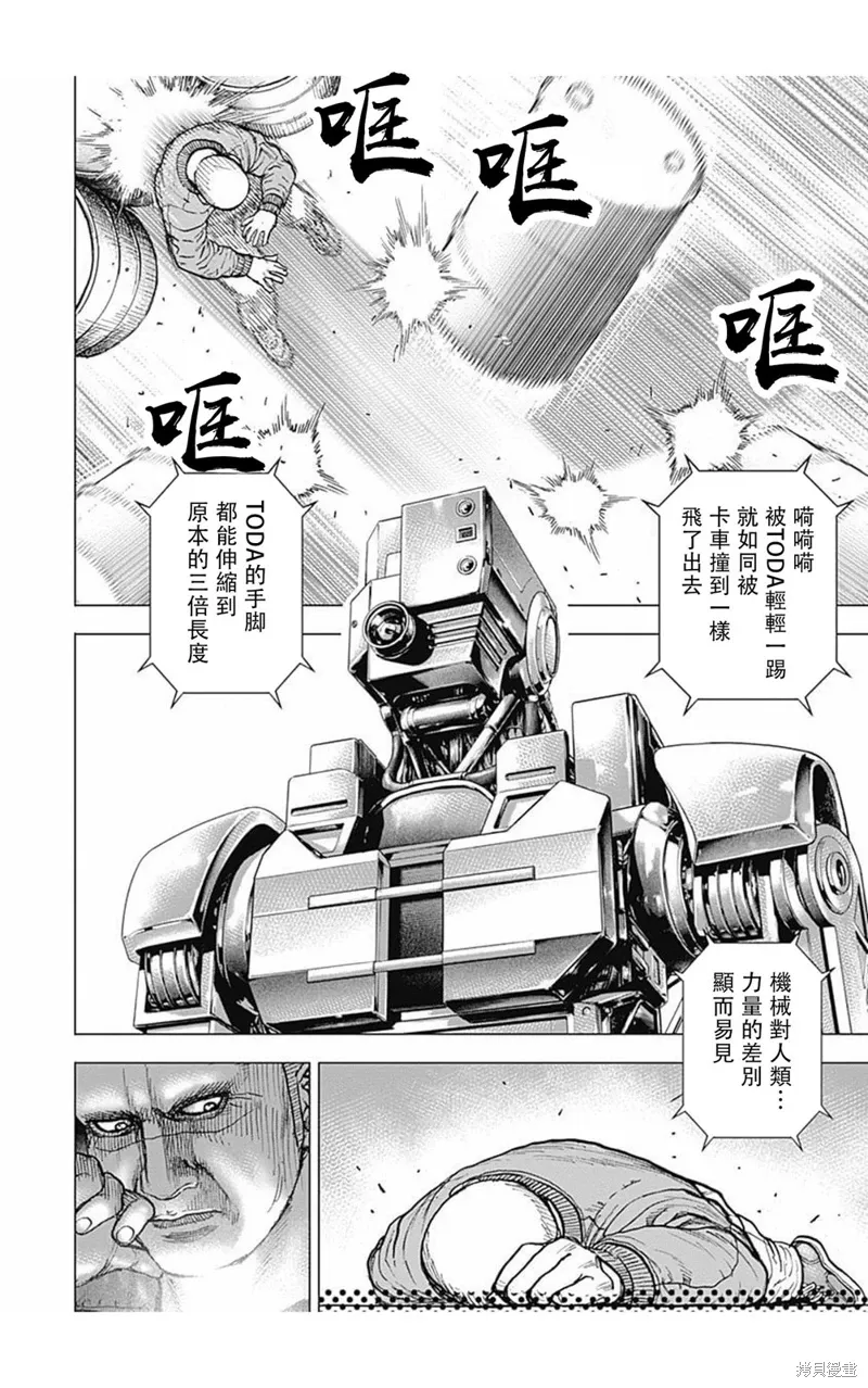 第167话 第5页