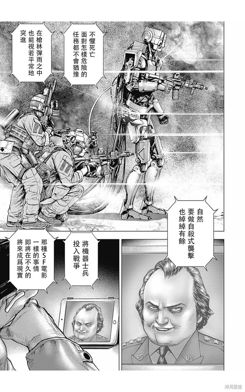 第167话 第6页