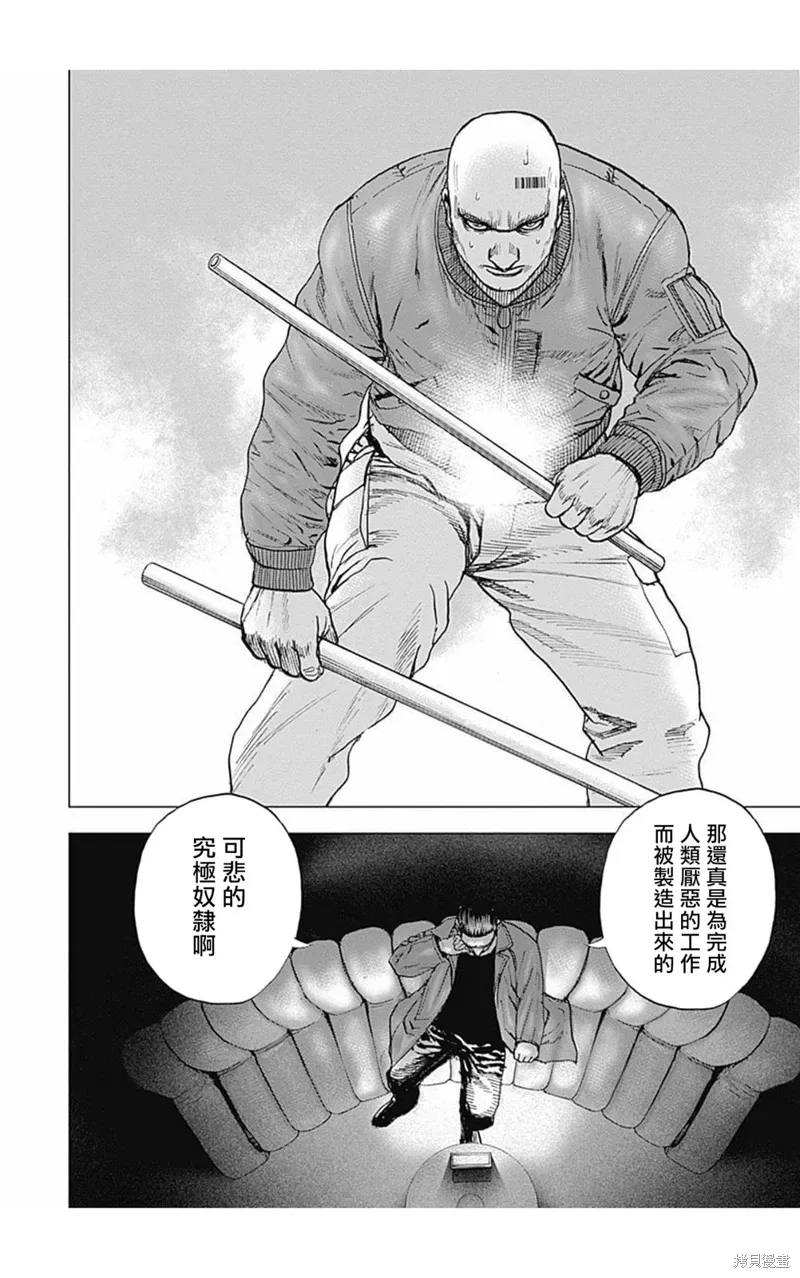 第167话 第7页