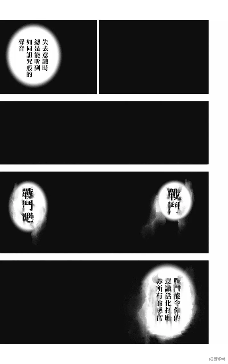 第167话 第12页
