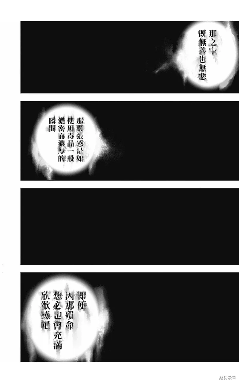 第167话 第13页
