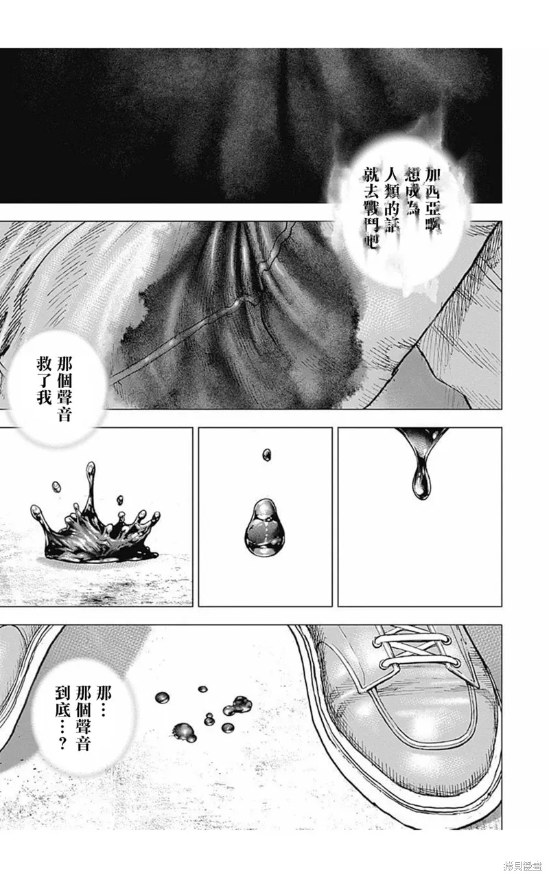 第167话 第14页