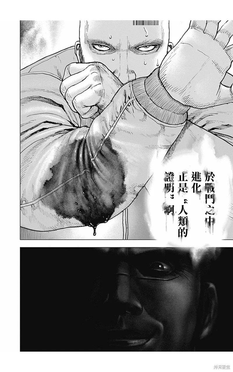 第167话 第15页