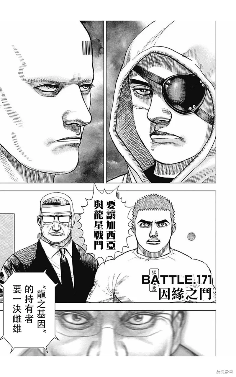第171话 第1页
