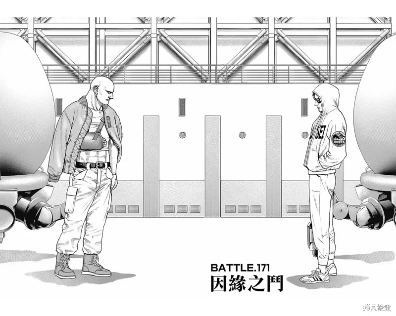 第171话 第2页