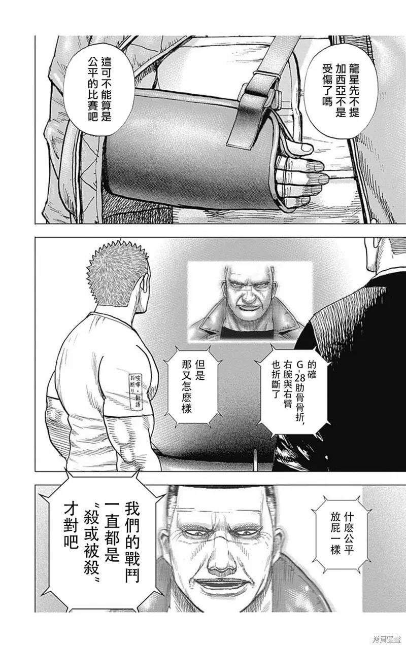 第171话 第3页