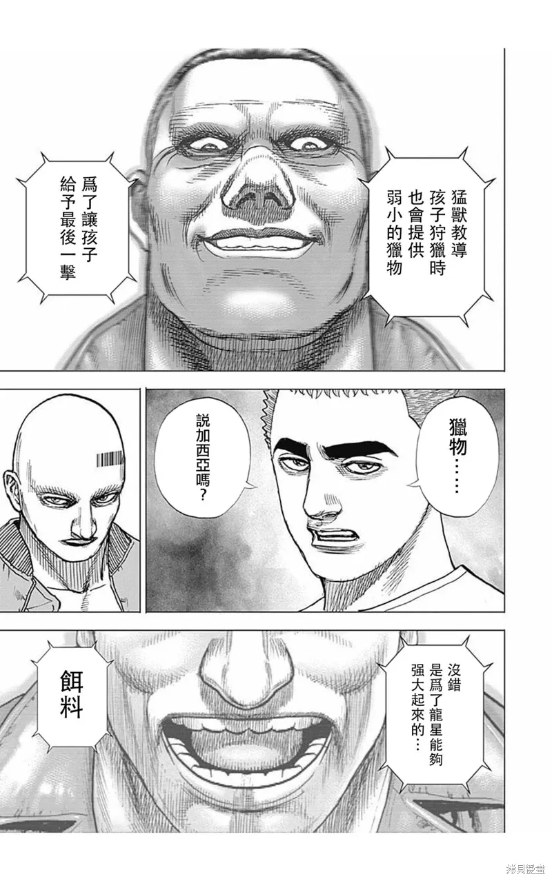 第171话 第4页