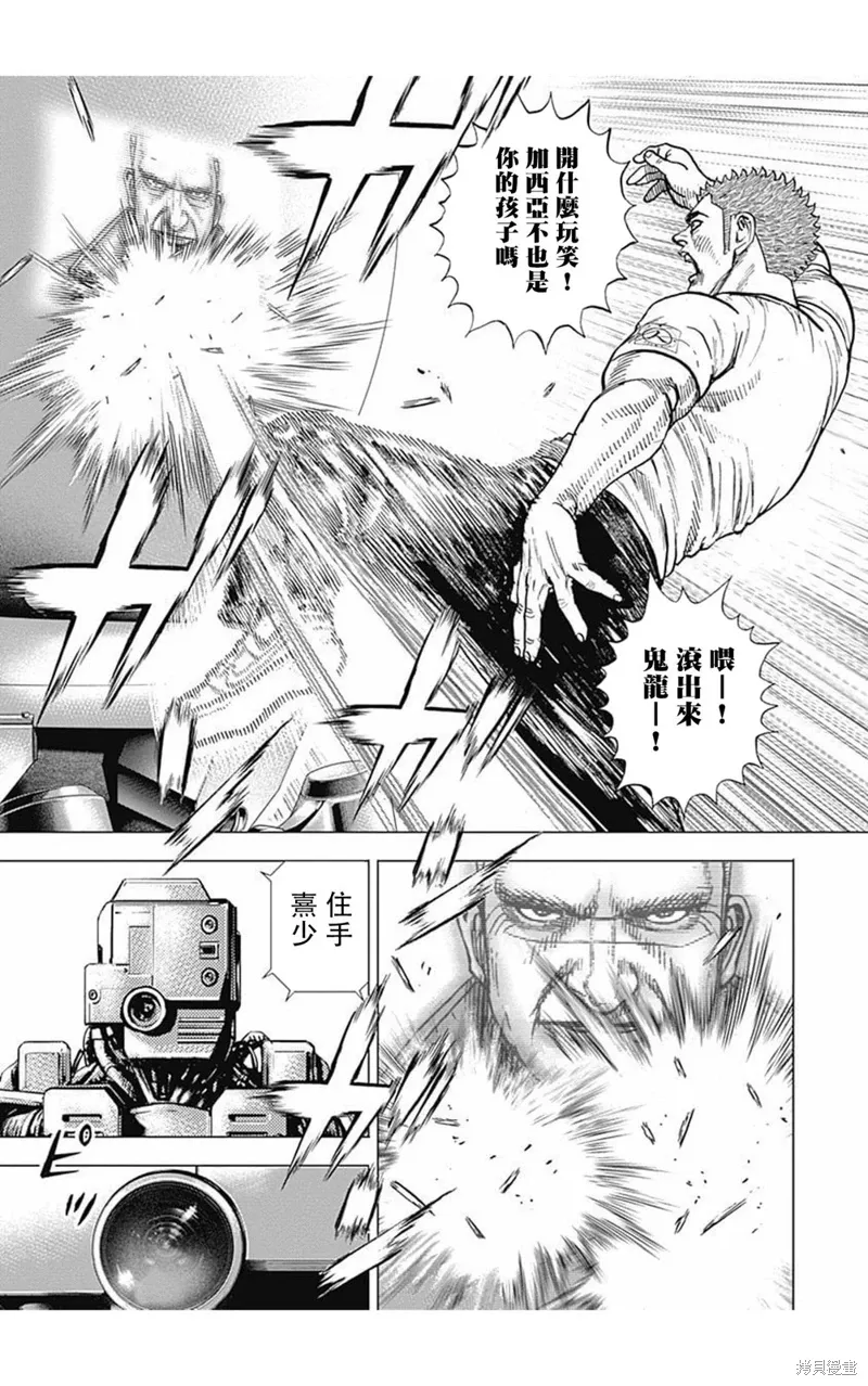 第171话 第6页