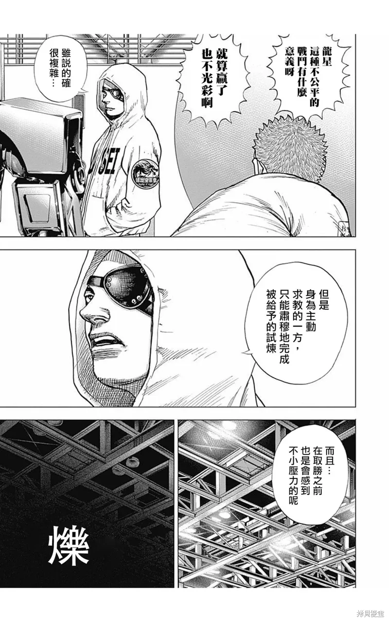 第171话 第8页
