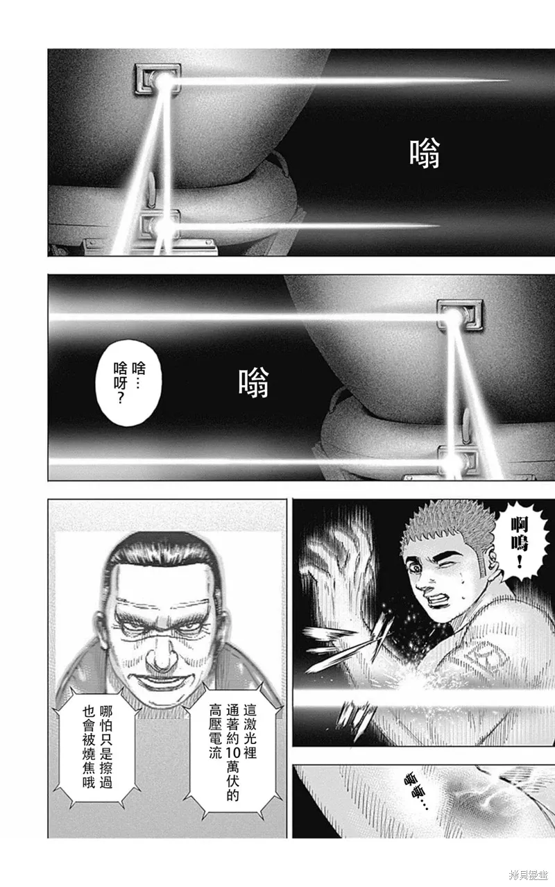 第171话 第9页
