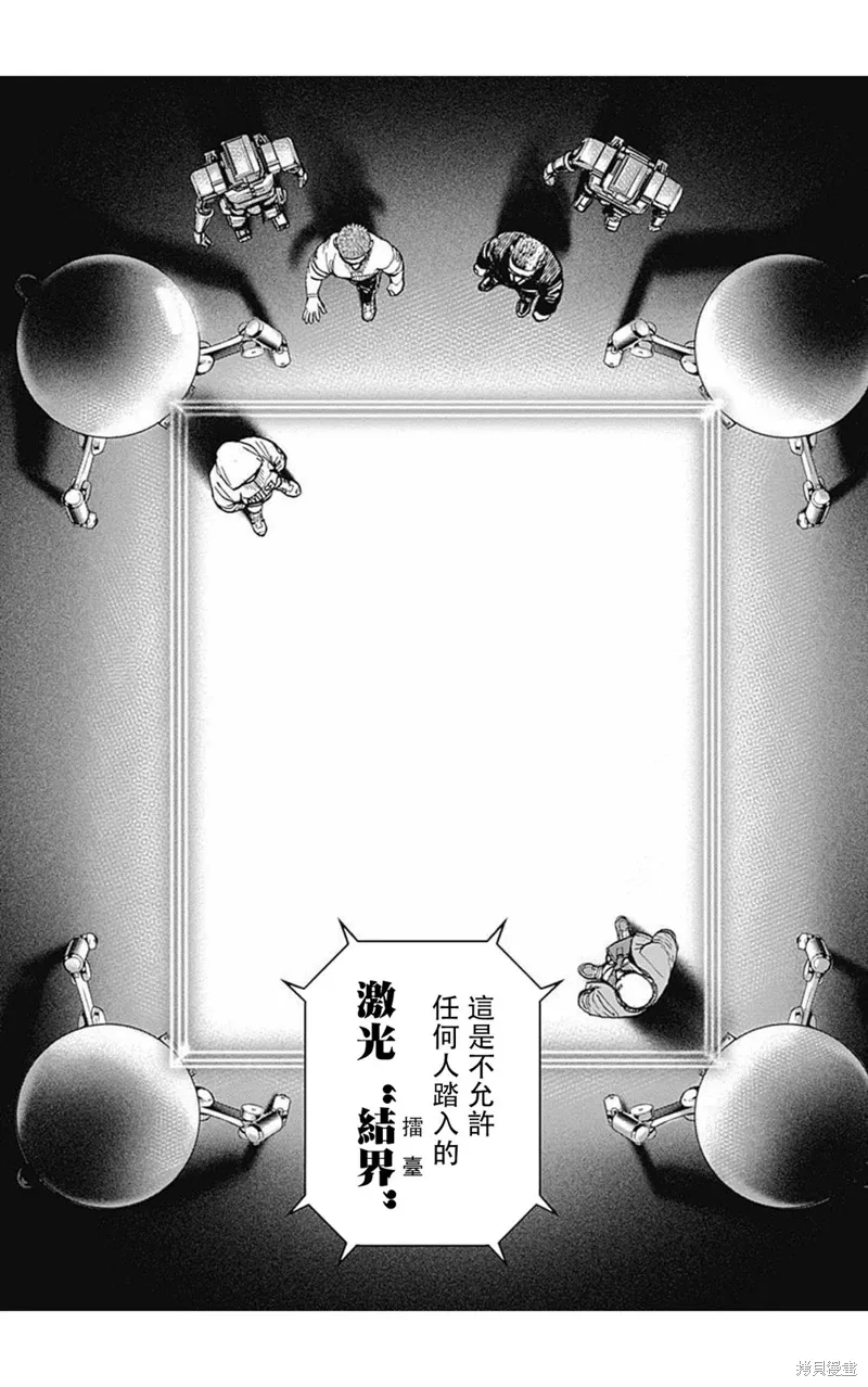 第171话 第10页