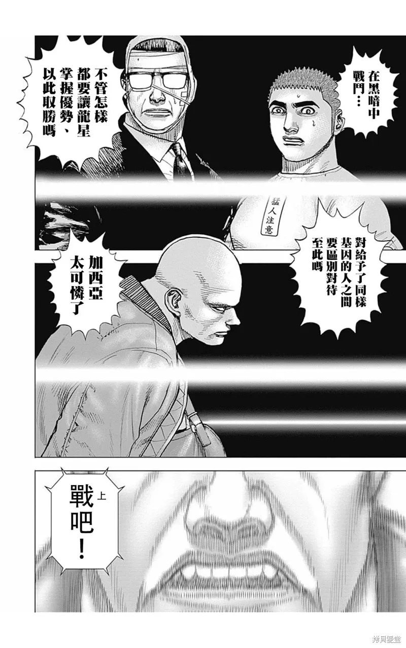第171话 第11页