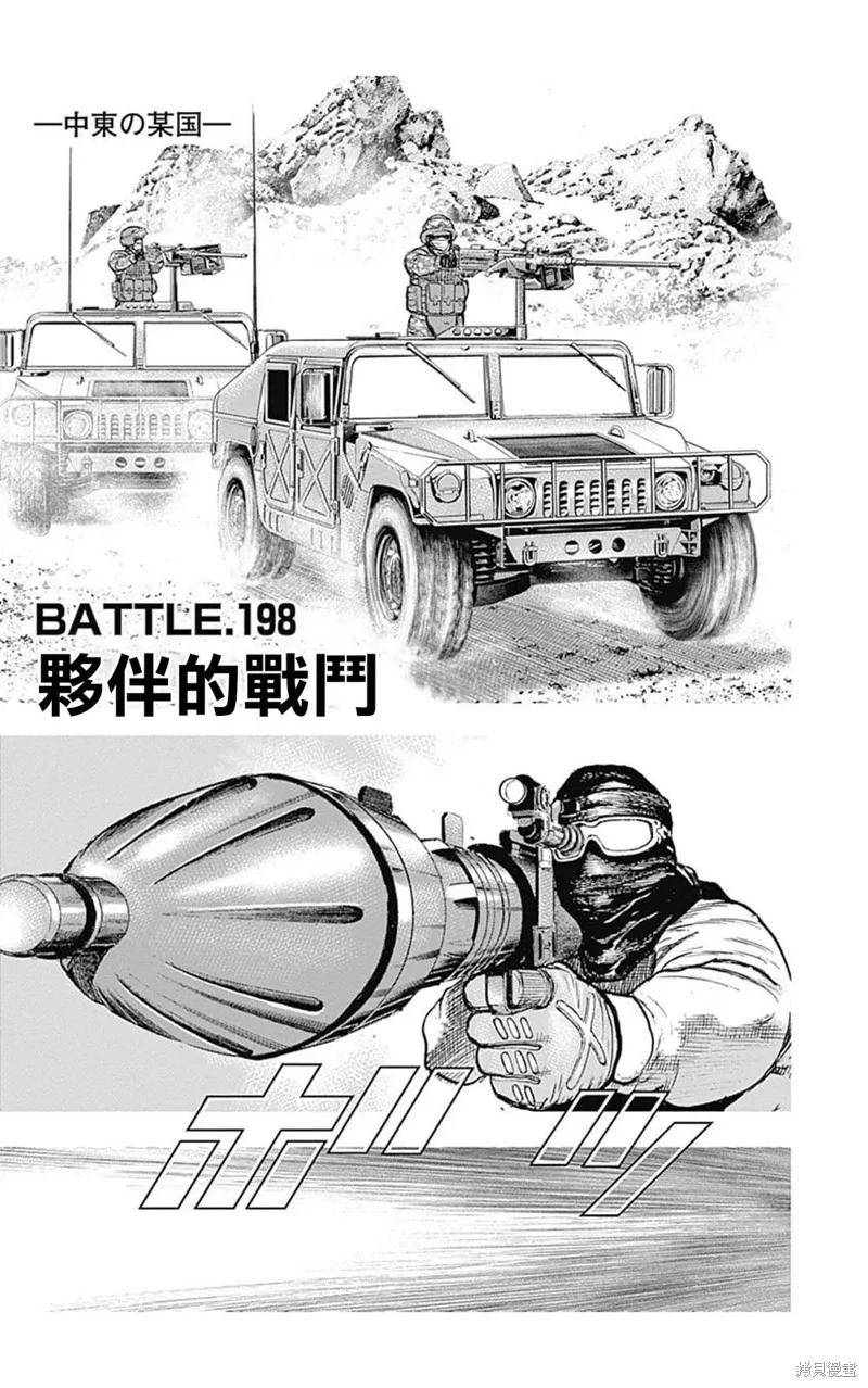 第198话 第1页