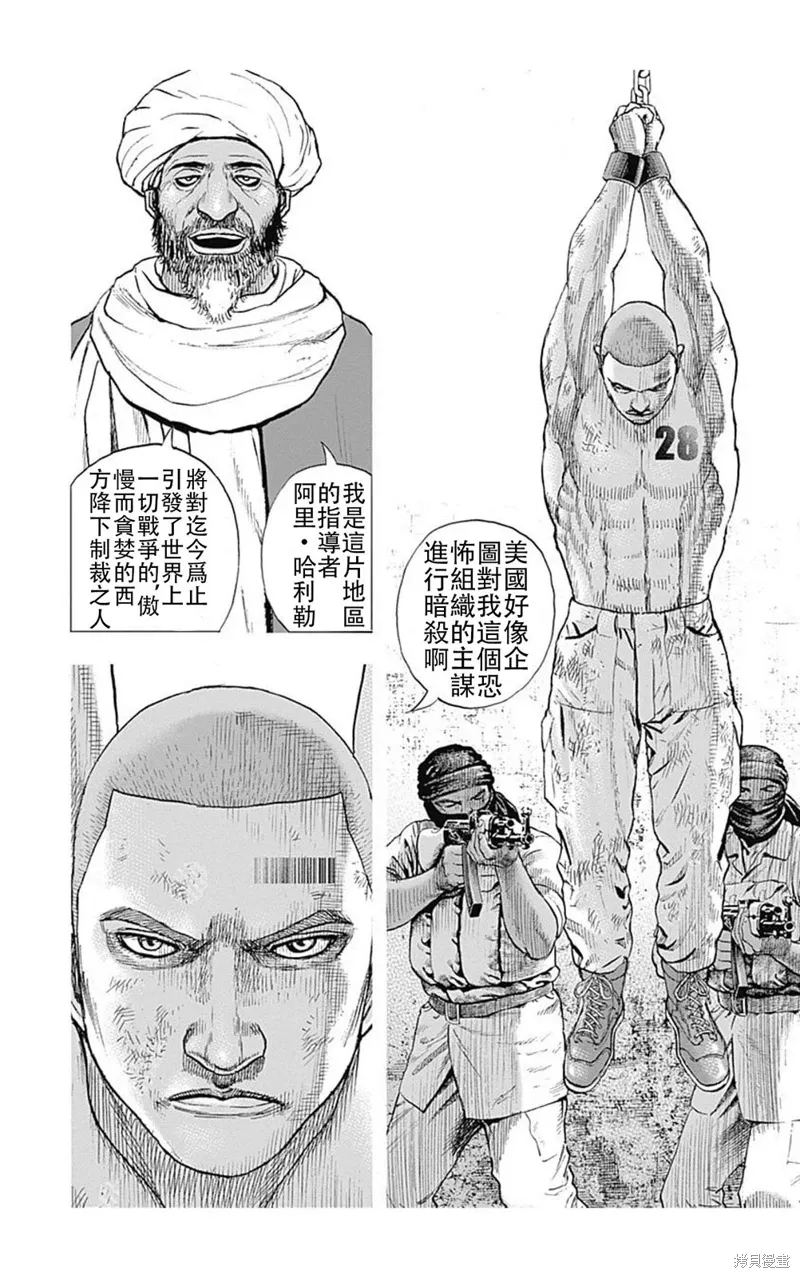 第198话 第5页