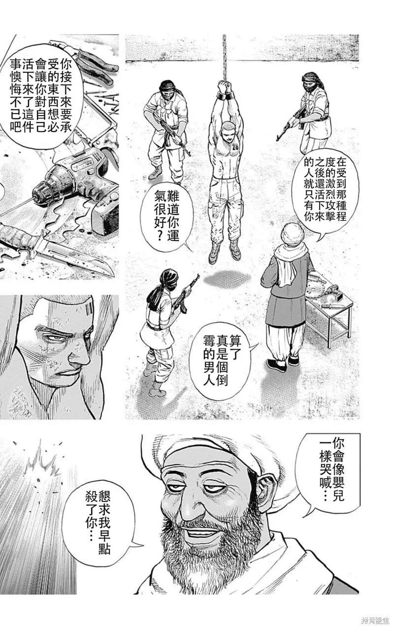 第198话 第6页