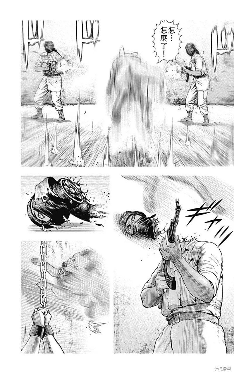 第198话 第7页