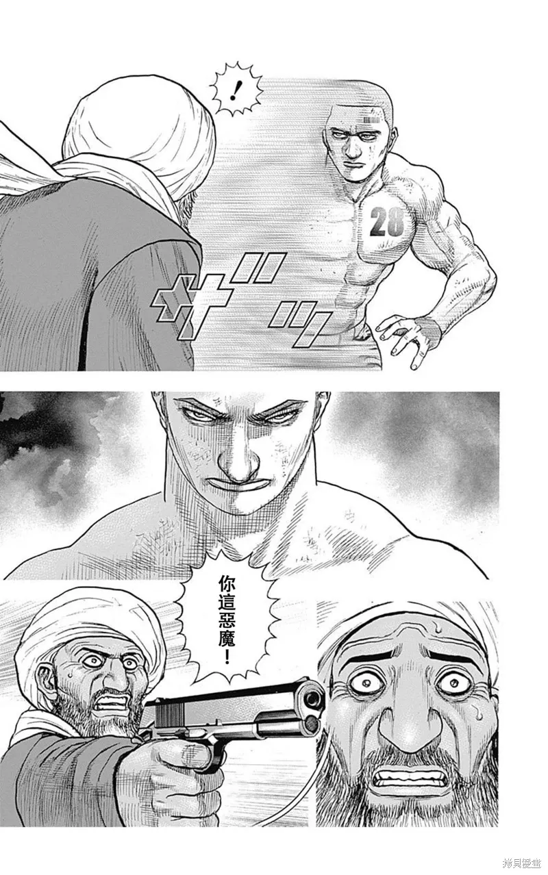 第198话 第10页