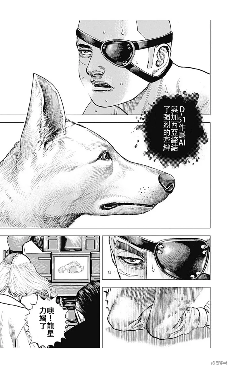 第198话 第14页