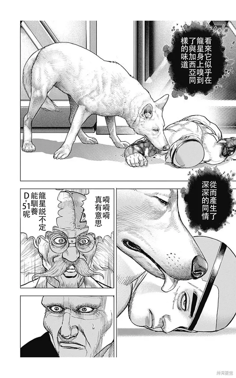 第198话 第15页
