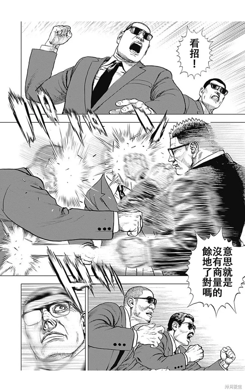 第207话 第2页