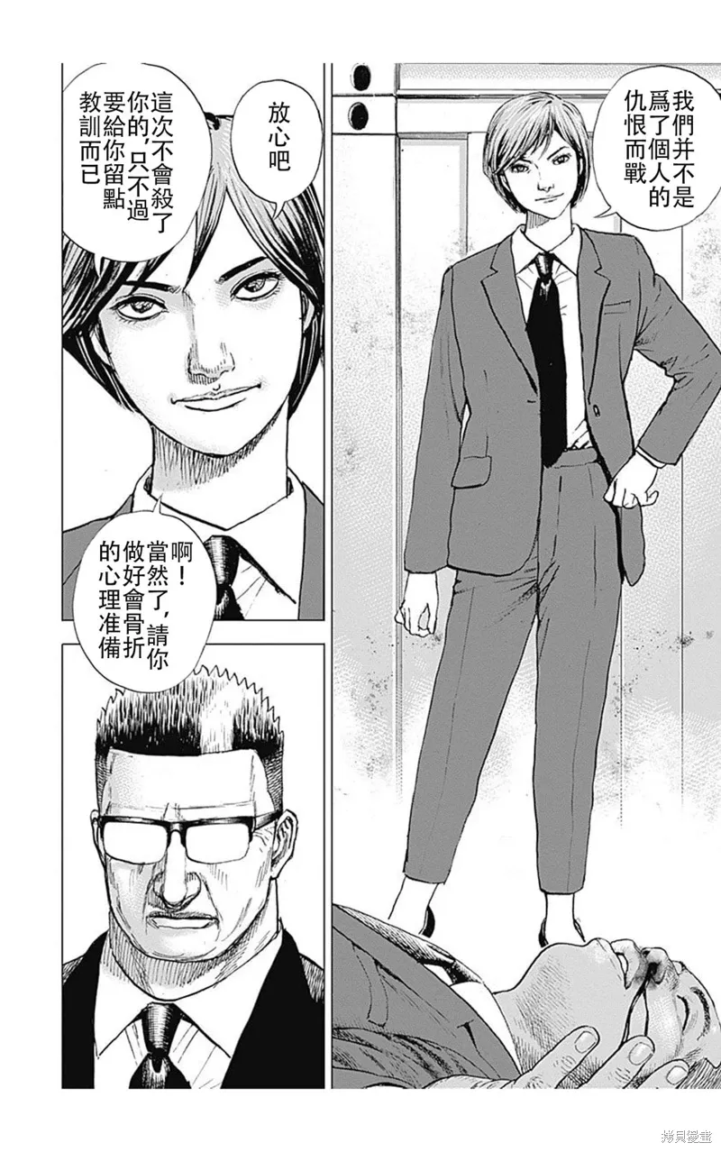 第207话 第4页