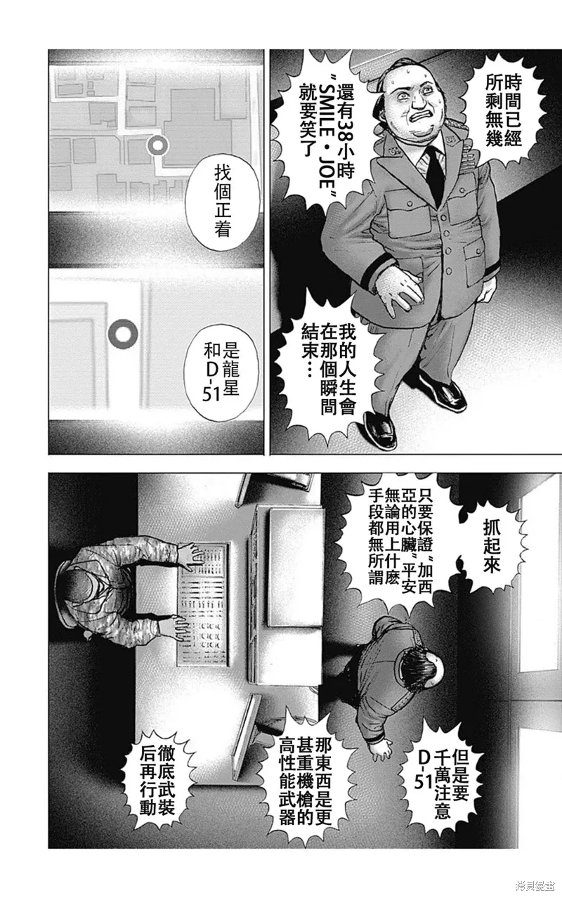 第207话 第6页