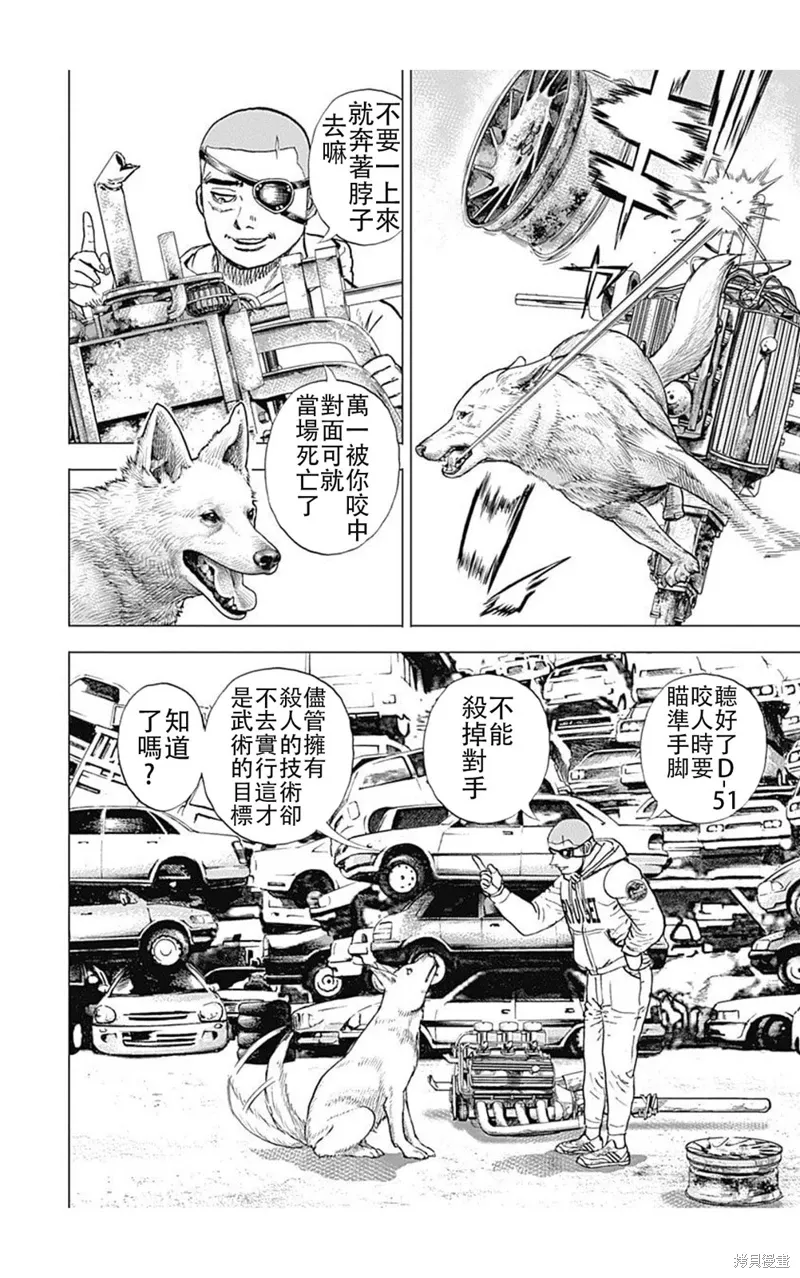 第207话 第8页