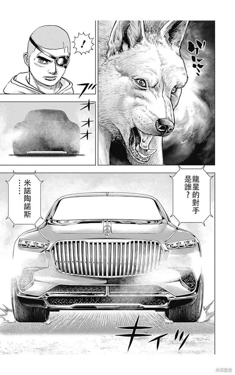 第207话 第9页
