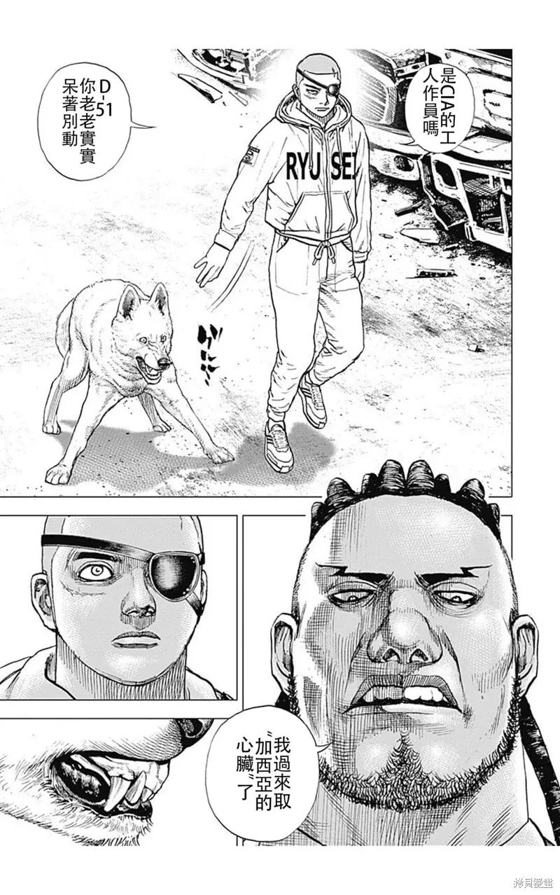 第207话 第11页