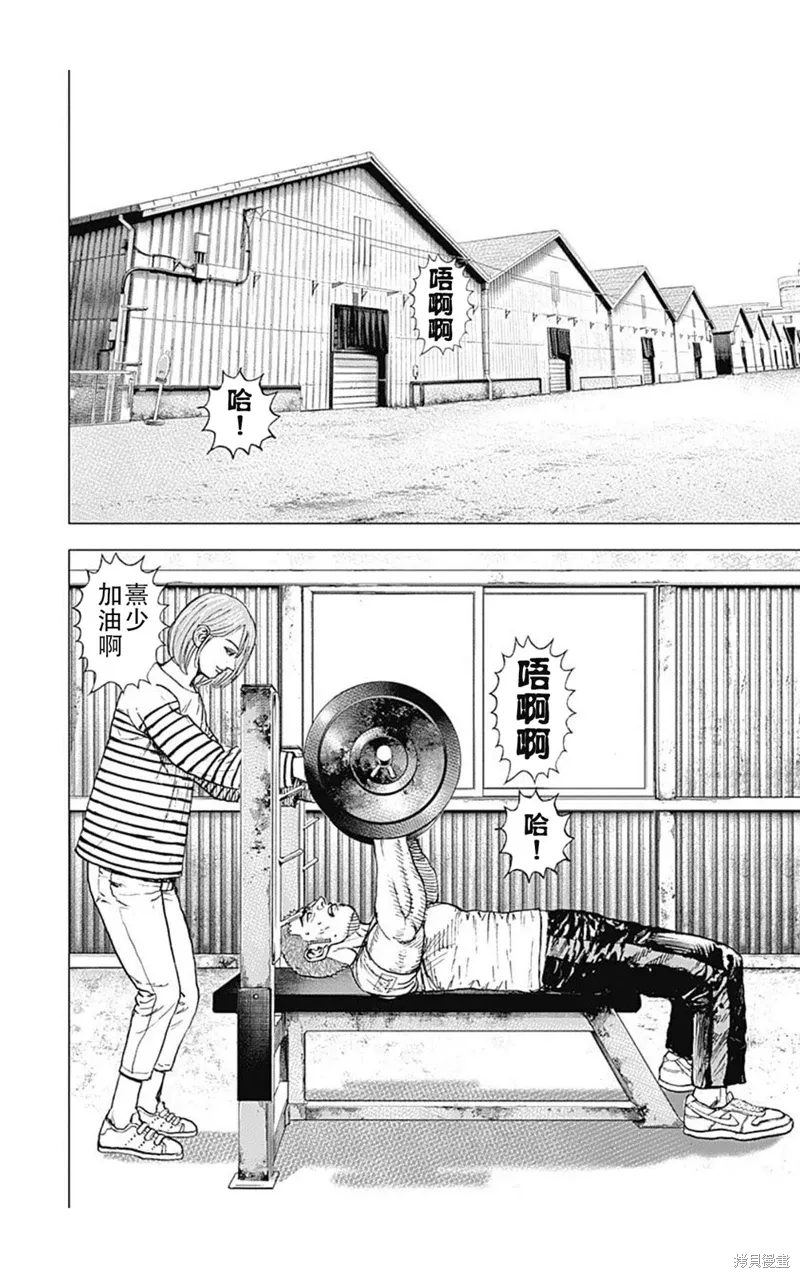 第207话 第12页