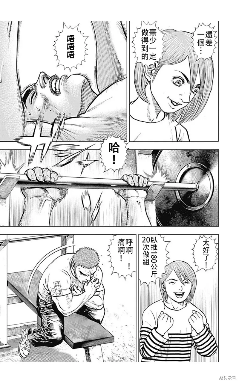 第207话 第13页