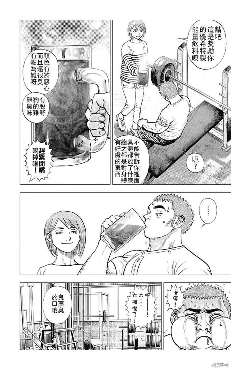 第207话 第14页