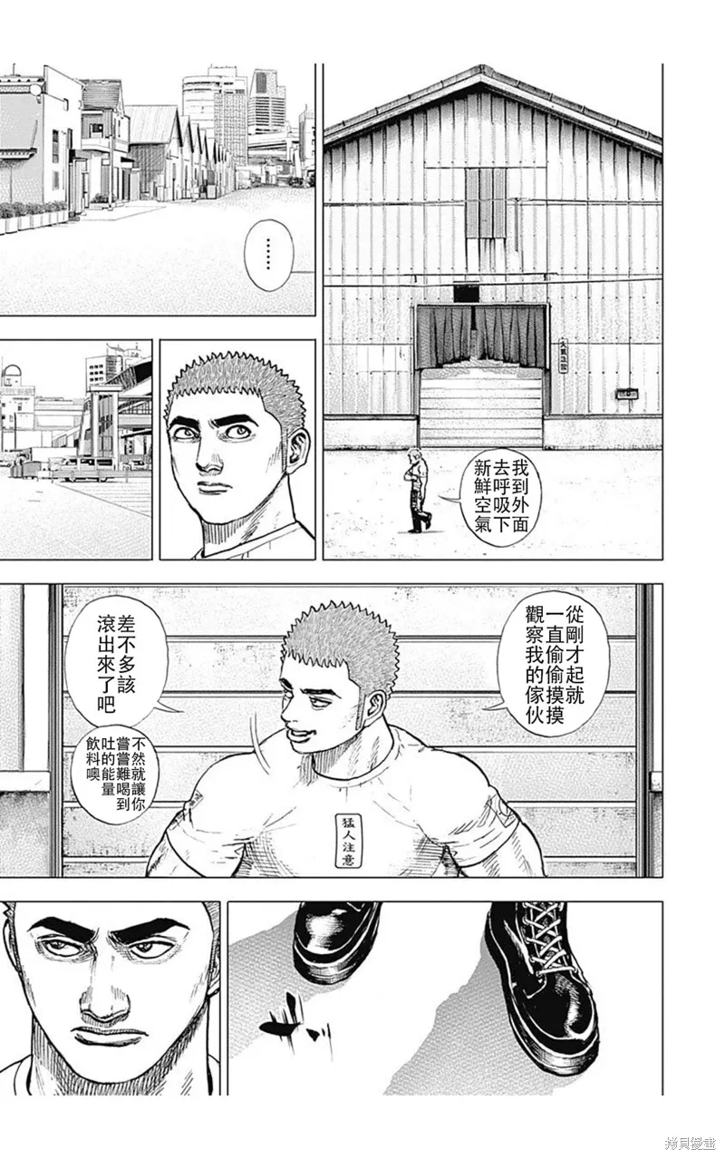 第207话 第15页