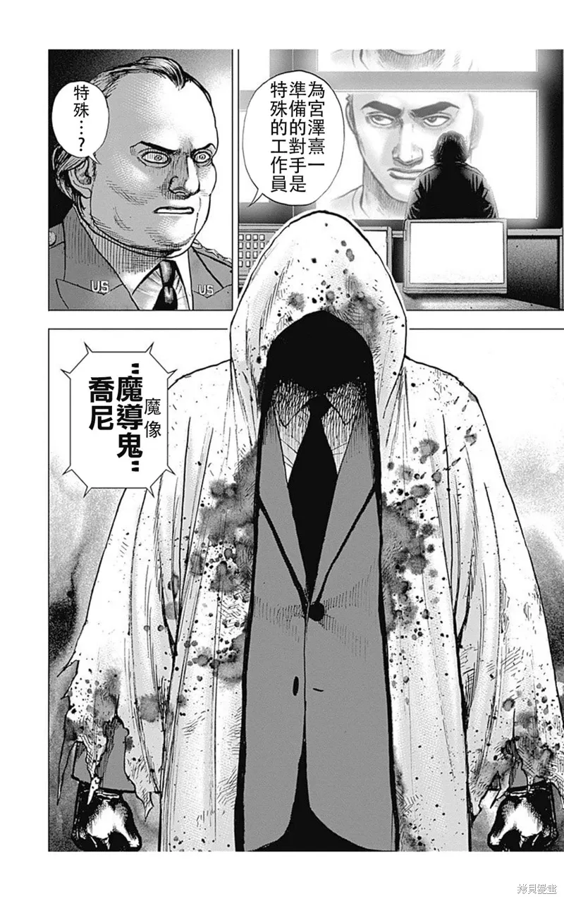 第207话 第16页