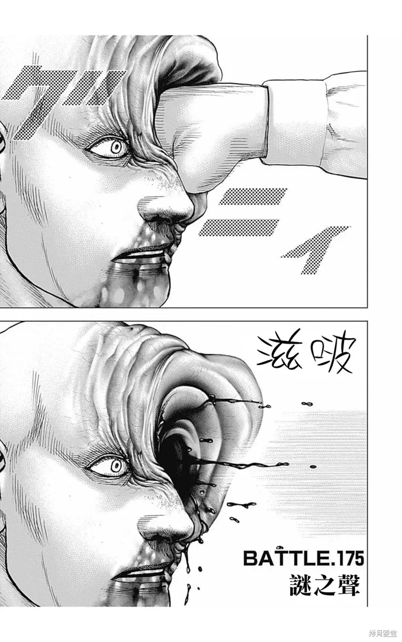 第175话 第1页