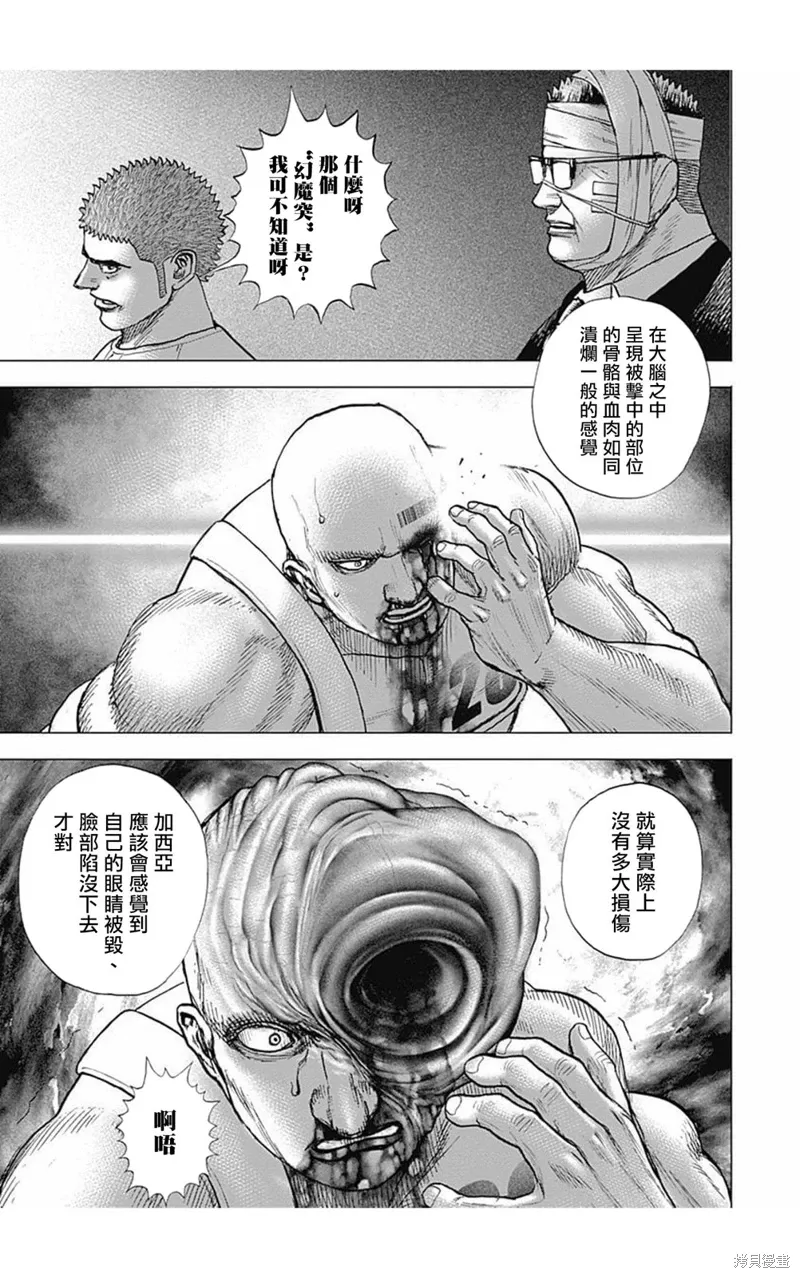 第175话 第3页