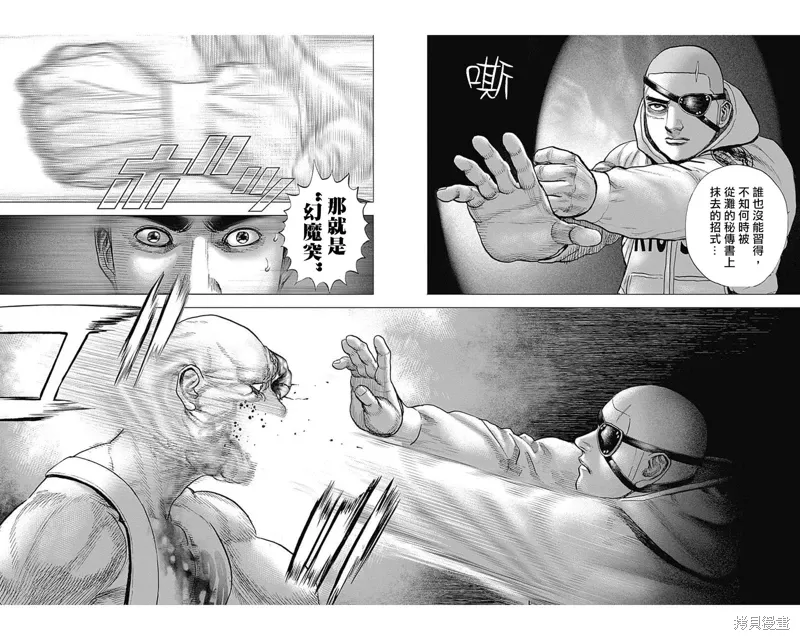 第175话 第4页