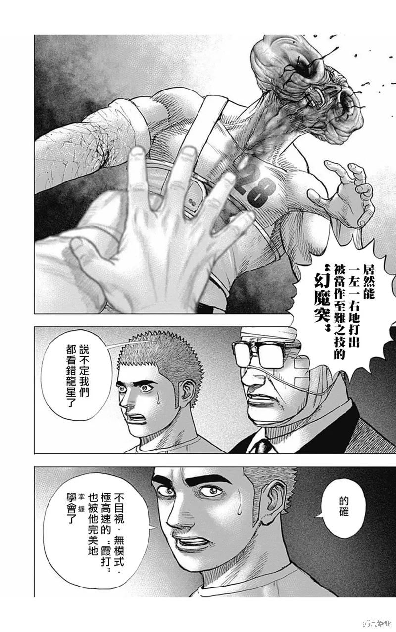 第175话 第6页