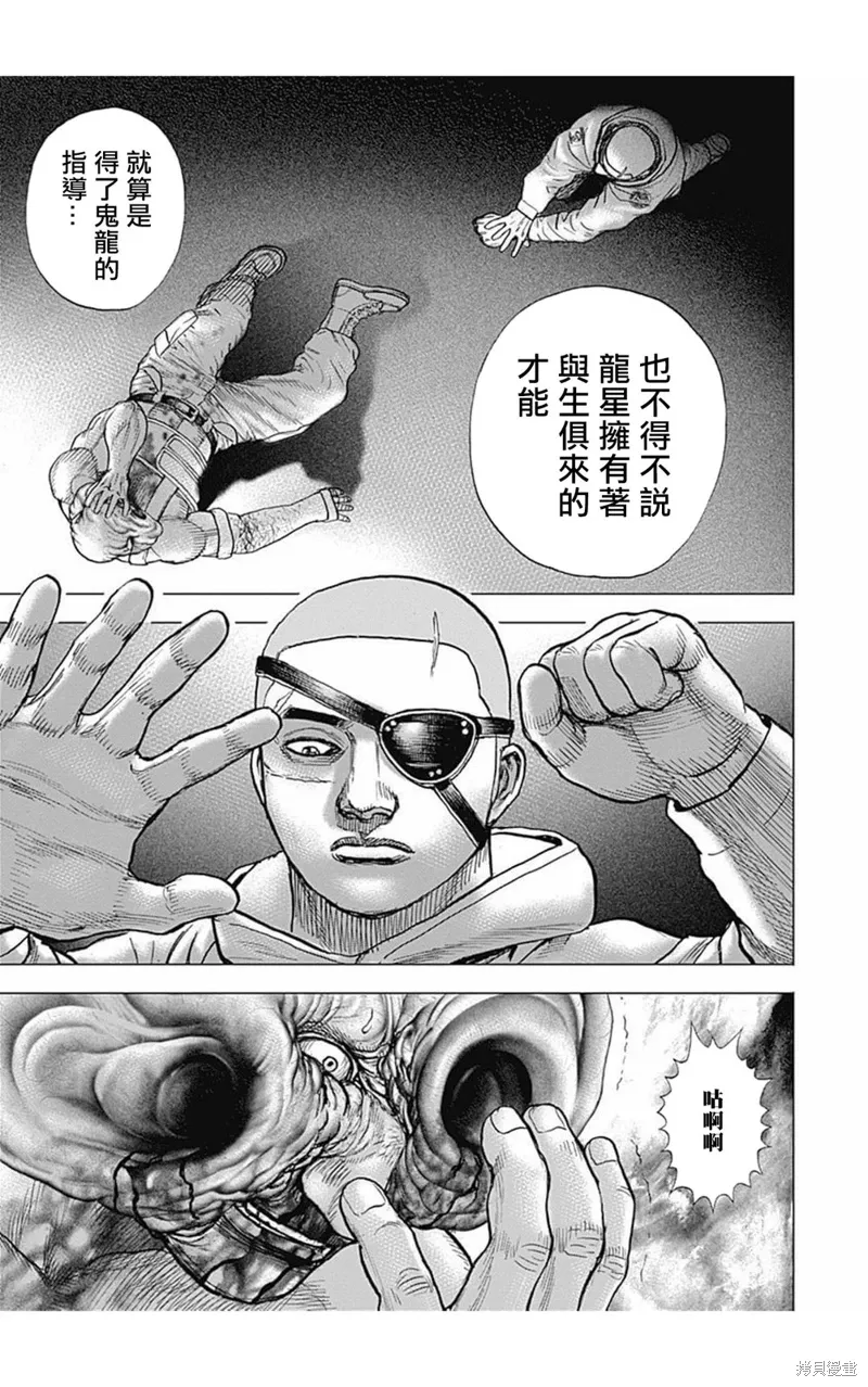 第175话 第7页