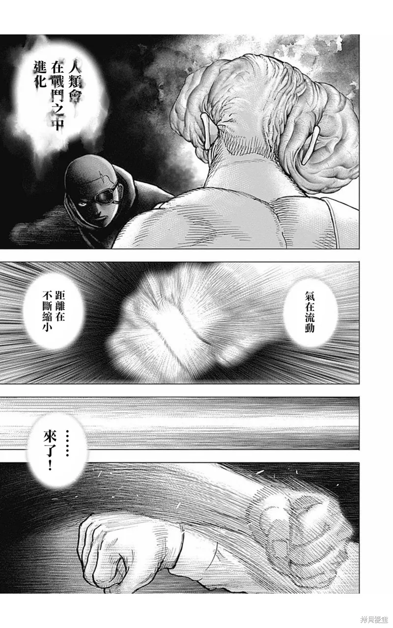 第175话 第9页