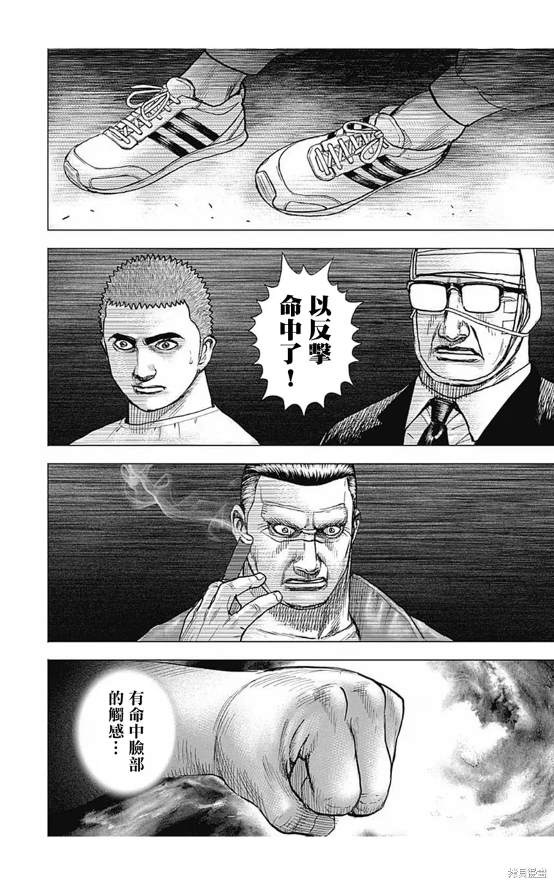 第175话 第11页