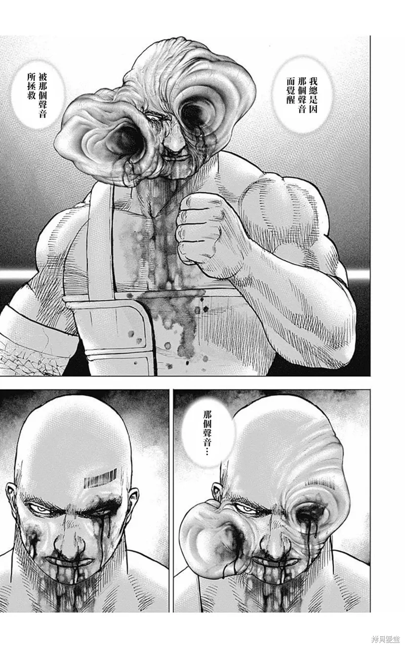 第175话 第12页