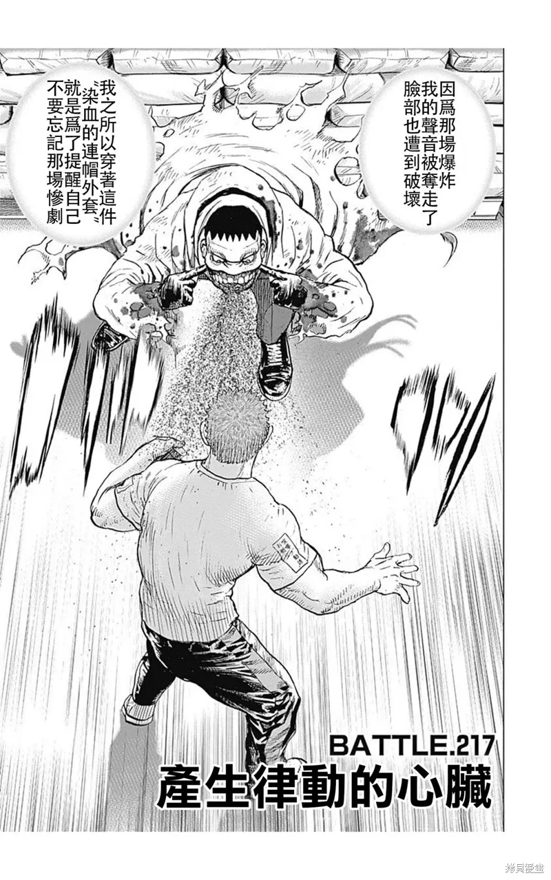 第217话 第1页