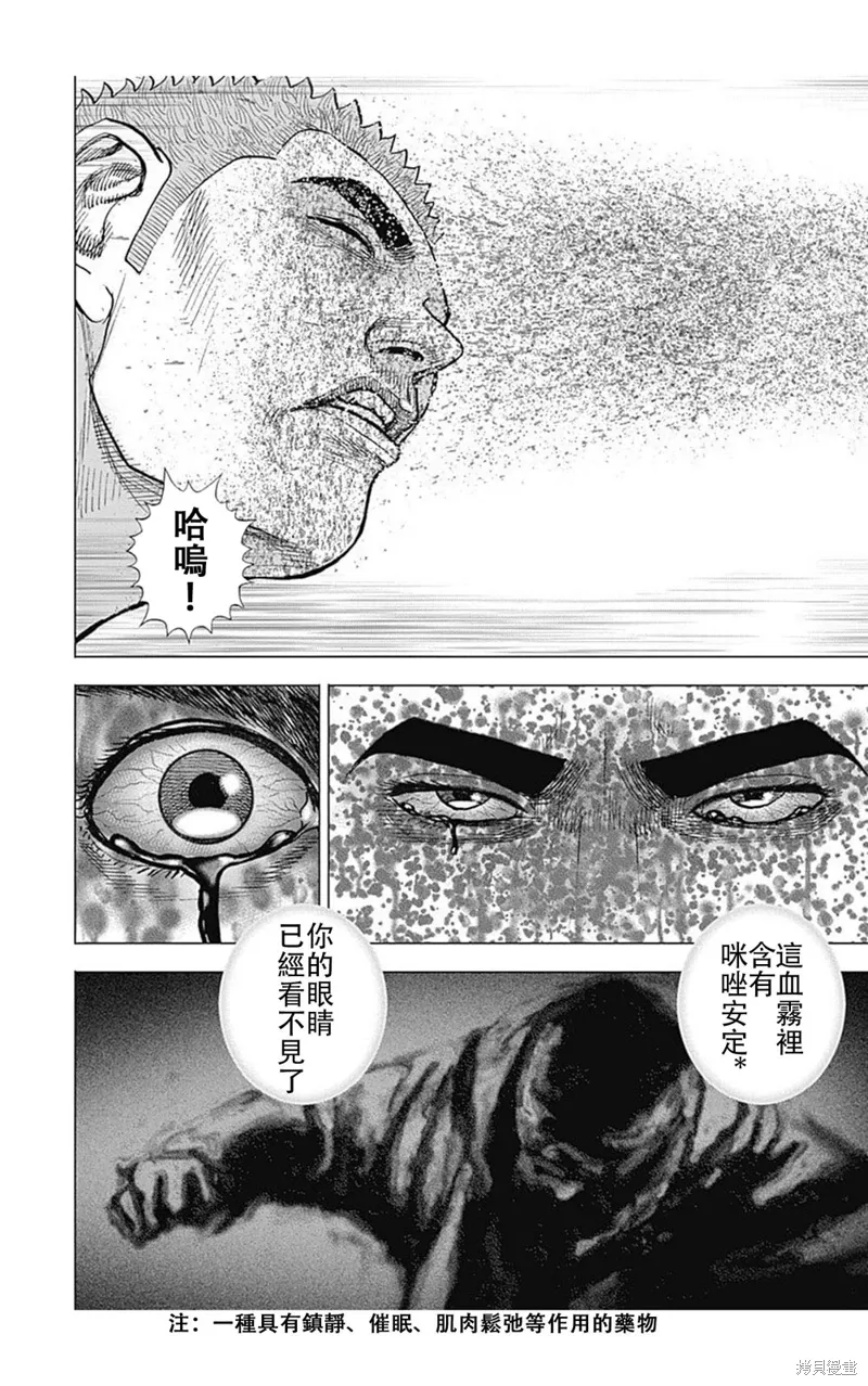 第217话 第2页