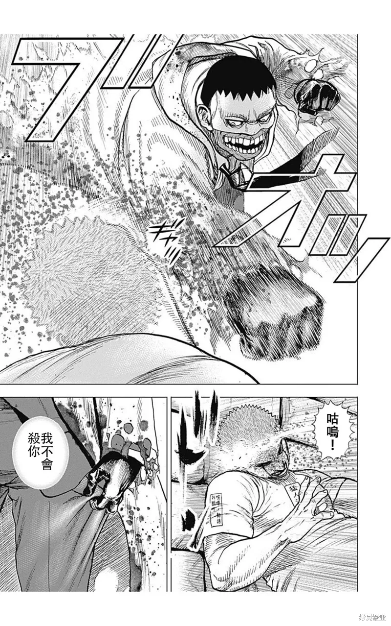 第217话 第3页