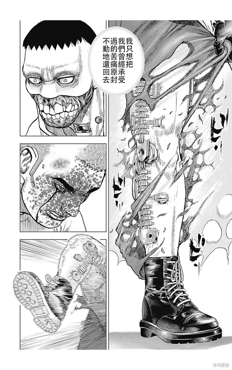 第217话 第4页