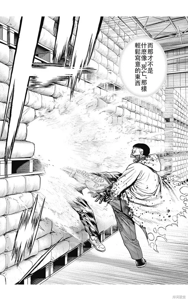第217话 第5页