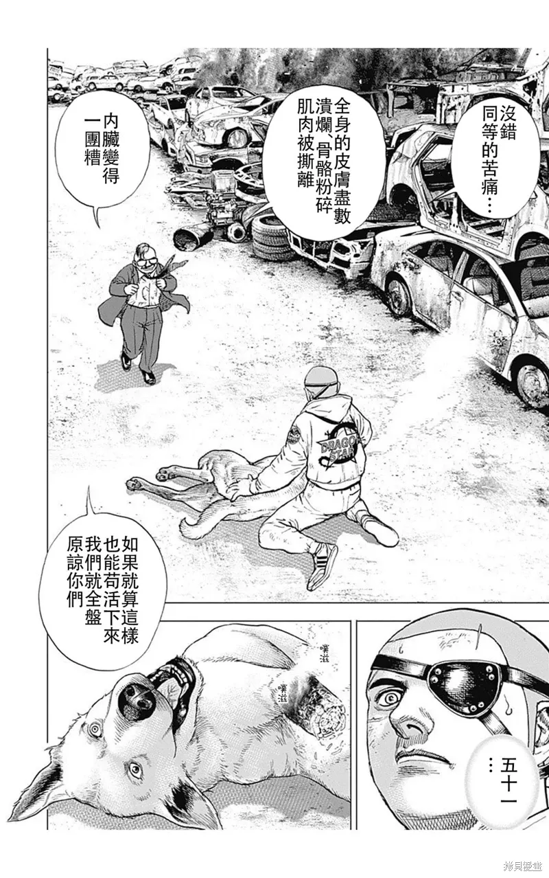第217话 第6页
